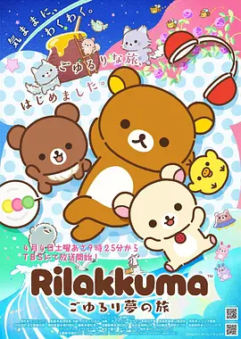 光速机神 动漫 2025